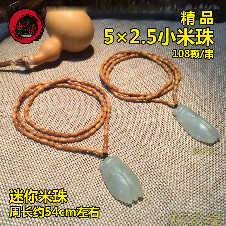 Olive nucleus pendant rope mini millet bead rice grain bead spacer accessories men and women text play necklace sweater chain