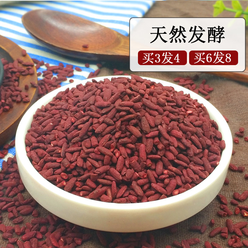 (Buy 3 get 1 free) Red yeast rice 500g Natural edible pigment powder Braised baking raw materials can be ground red yeast rice flour