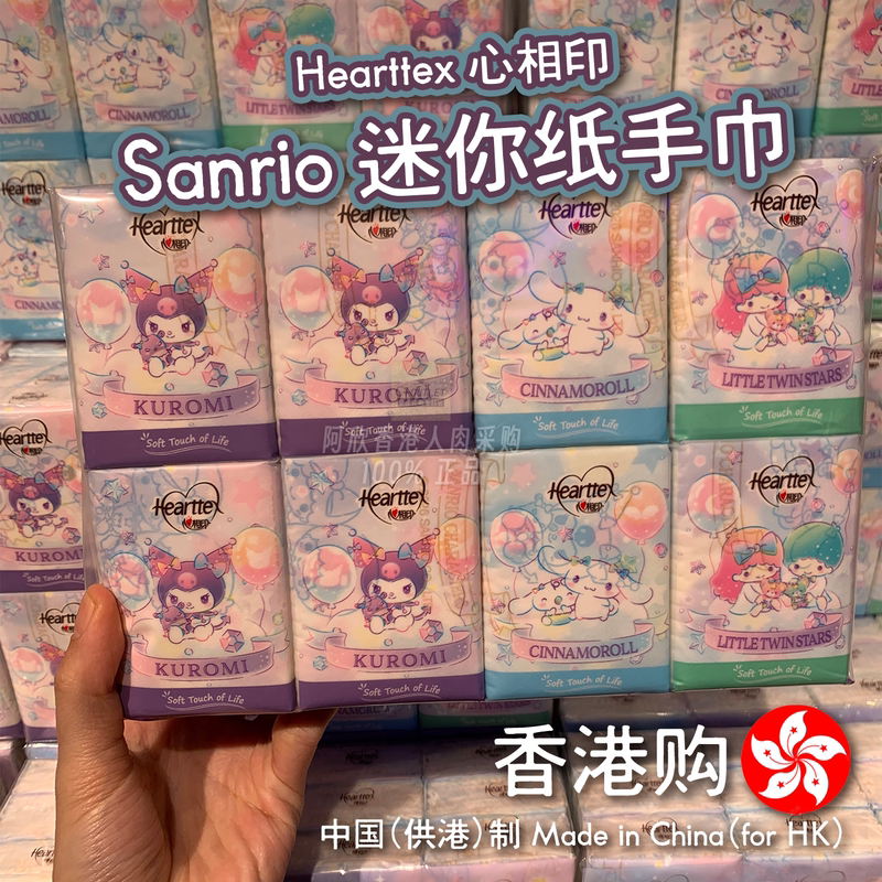 Buy Hong Kong Version of Hearttex Sanrio Mini Paper Hand Towels, Soft, Cute, Kuromi, Skin-Friendly Buy Hong Kong Version of Hearttex Sanrio Mini Paper Hand Towels, Soft, Cute, Kuromi, Skin-Friendly
