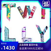 (Spot with box)Hermes Hermes Twilly Dog Ribbon Tie Bag Silk Scarf Handle Silk Scarf