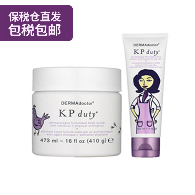 【保税仓直发】DERMAdoctor去鸡皮身体磨砂膏+果酸保湿身体乳套装