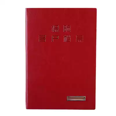 Insurance Customer File This Management Manual Customer Information Personal Records Ping An Gold Life Financial Services Industry