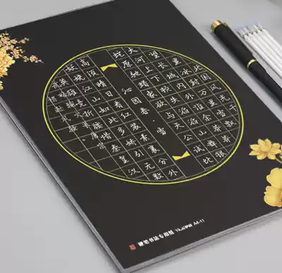 A4 black hard pen calligraphy works paper ancient poetry Song poetry creation paper retro Chinese style copybook black background white characters