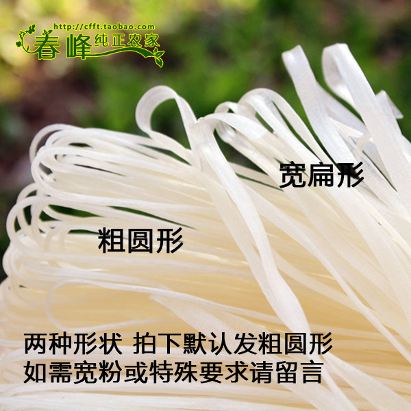 (Chunfeng) potato flour coarse powder 500g handmade hot pot wide powder with potato vermicelli casserole potato flour