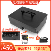  48V12Ah20Ah Emma electric vehicle lithium battery Taiwan bell Yadi Songji foot pedal replacement lead-acid battery