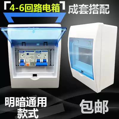 Distribution box strong electric air switch box pz30 empty plastic concealed installation 4-6 loop lighting household small