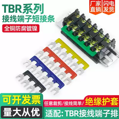 TBR-30 connection strip CJX2 contactor short tab bus bar TBR terminal block connection row connection row