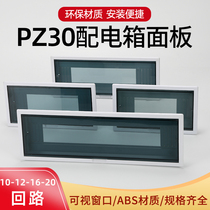 ABB distribution box plastic panel 10 12 16 20 loop cover cabinet cover household strong electric box cover