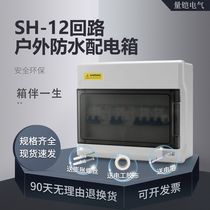 Open circuit breaker box outdoor rainproof socket box waterproof PZ30-12 power distribution industrial household socket power box