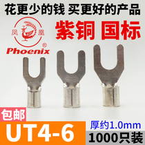 Phoenix UT4-6 fork-shaped cold-pressed copper terminal copper national standard copper connector plug U-shaped wire lug