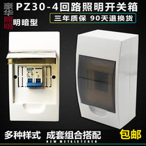 Luxury plastic power distribution strong electric box 4-loop empty box junction box waterproof box open circuit switch box empty box