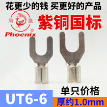 Phoenix UT6-6 fork-shaped cold-pressed copper terminal copper national standard copper insert U-shaped copper wire lug connector single