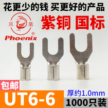 Phoenix UT6-6 Fork-shaped cold pressed copper terminal block red copper national standard copper insert U-shaped copper wire lug connector