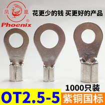 Phoenix OT2 5-5 round cold pressed copper terminal block national standard copper thick 0 7 copper joint copper wire lug