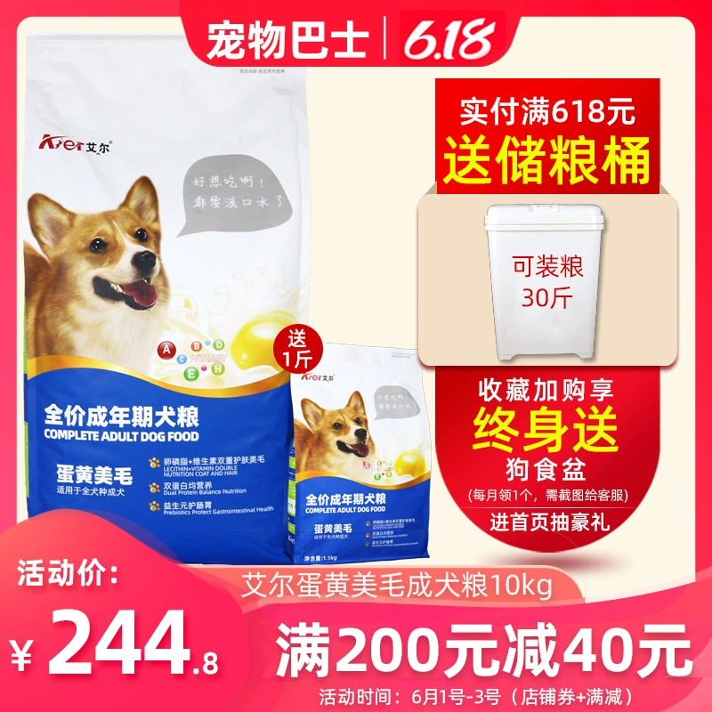 Lòng đỏ trứng chính hãng Airy lòng đỏ đa chiều Golden Retriever Teddy VIP Samoyed Dog Dog Food 10kg Universal Type 20 kg - Chó Staples