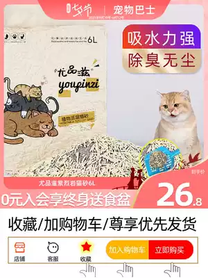 Yupinzi Mixed Cat Litter Plant Tofu cat litter Purple crack rock deodorant dust-free agglomeration fine sand 6L Special price every day