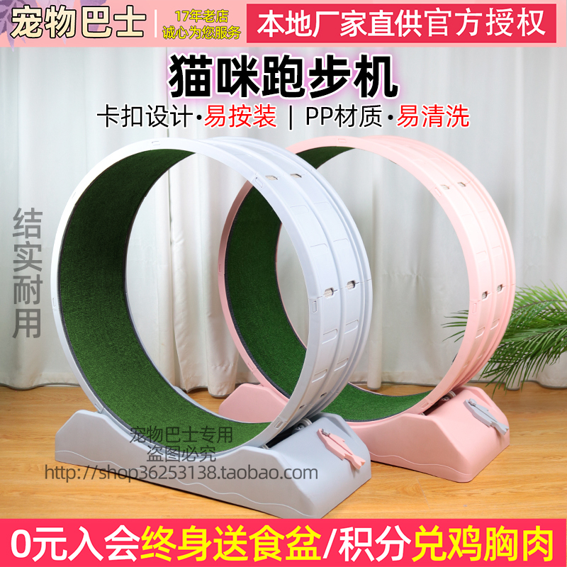 Pet Cat Treadmill Fitness Exercise Cat Climbing Frame Cat Toy Cat Running Wheel Large, Medium, Small Size Cat Wheel That Doesn'T Trap Paws
