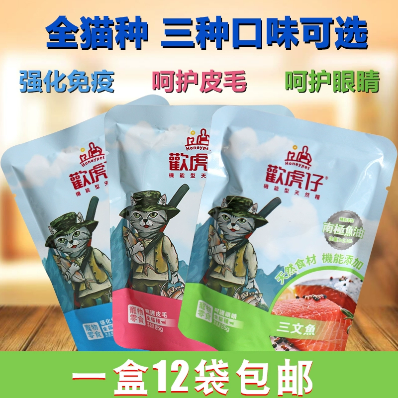 Gói thịt mèo đóng gói thức ăn ướt mèo gói 85g mèo ăn nhẹ cá biển cá hồi cá ngừ gói thịt tươi - Đồ ăn nhẹ cho mèo