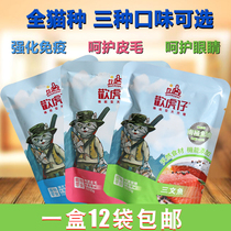 Canned cat wet grain bag 85g cat snack marine fish salmon tuna fresh meat bag