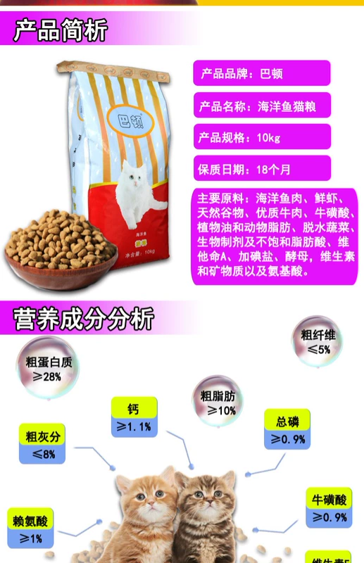 Thức ăn cho mèo Barton 10kg Nhà máy nhượng quyền Rongxi cửa hàng cá biển sâu hương vị mèo lạc vào thức ăn cho mèo hạt chính 20 kg Hạt cho mèo trưởng thành