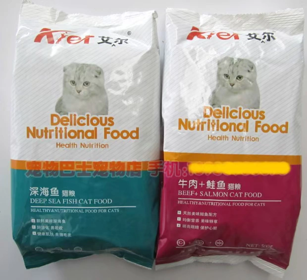 Ai Mubei tự nhiên 2,5kg thịt bò mực biển sâu cá hương mèo thức ăn chủ yếu vào thức ăn cho mèo trẻ 500gX5 gói 5 kg royal canin mèo