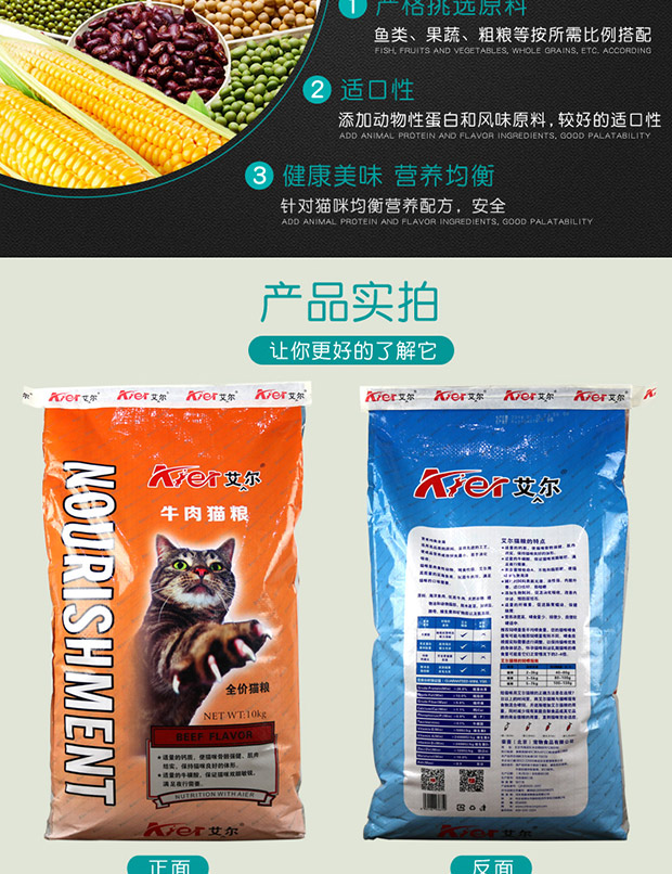 Thức ăn chính cho mèo Aier 10kg dinh dưỡng chất lượng cao mèo lạc vào thức ăn cho mèo trẻ hạt thịt bò hương vị 20 kg thức ăn hạt cho mèo