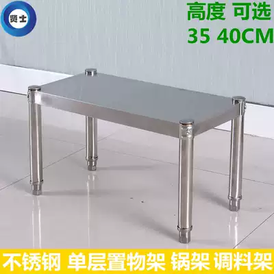 Stainless steel kitchen shelf one layer single layer microwave oven rack oven shelf pot bowl rack countertop compartment floor rack floor rack