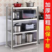Thickened stainless steel kitchen shelf floor multi-layer storage rack household microwave oven pot shelf storage rack