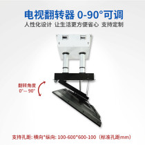 Three-leaf TV electric lifting 90 ° flip remote control double pole hanger bamboo ceiling ceiling hidden 65 inches