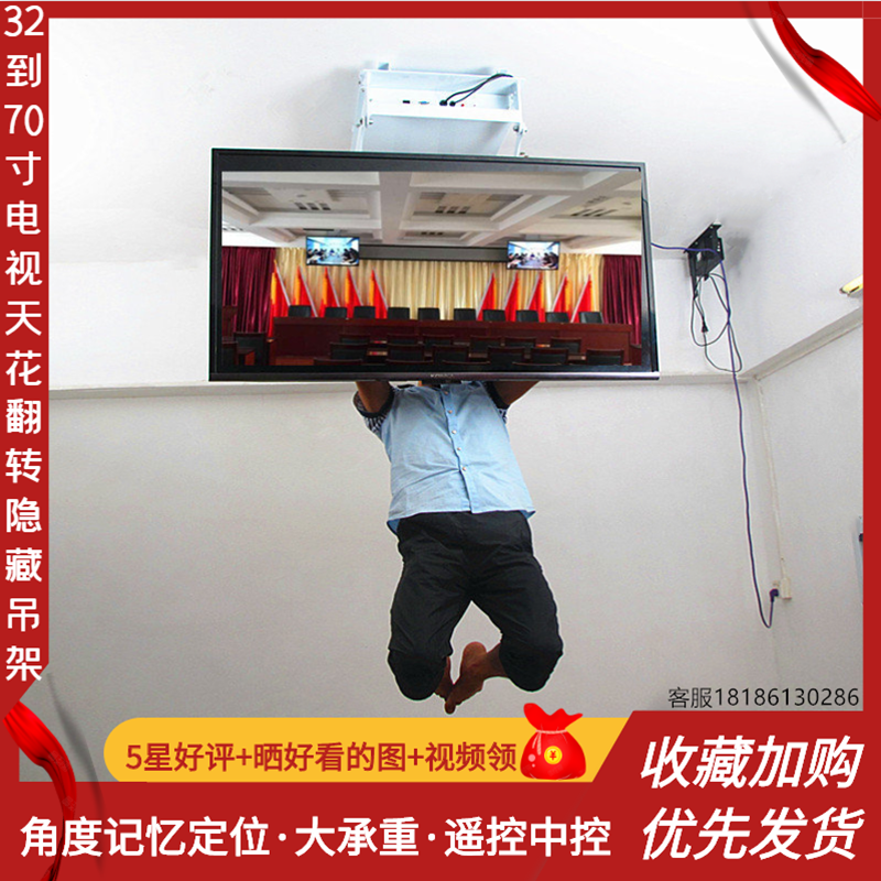 Three-leaf ultra-thin flipped TV hanger with ceiling hidden 90-degree folding electric remote control 32-inch 70 lifter