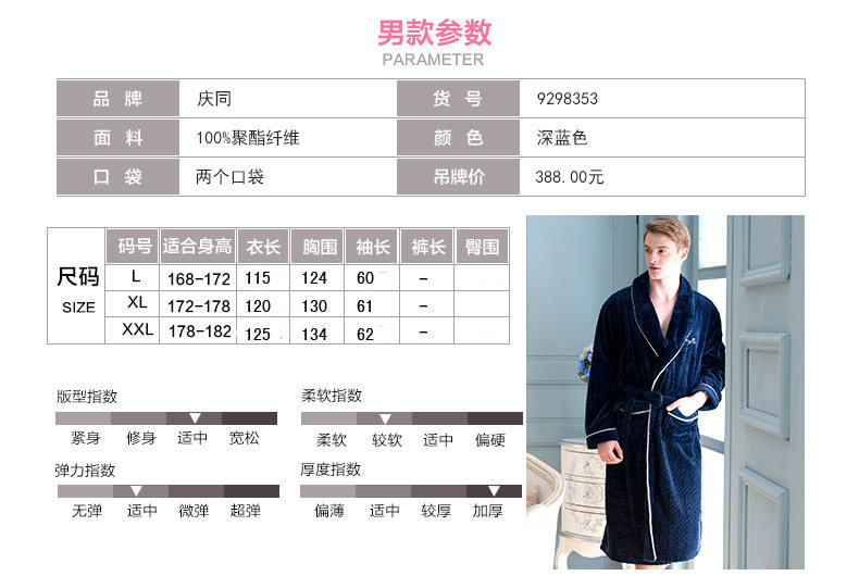 Peignoir jeunesse - Ref 600707 Image 10