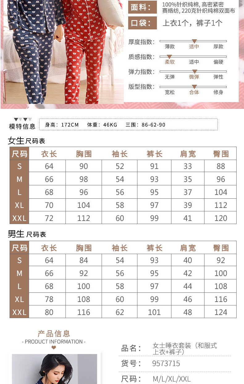 Pyjama mixte en Coton à manches longues - Ref 2988550 Image 31