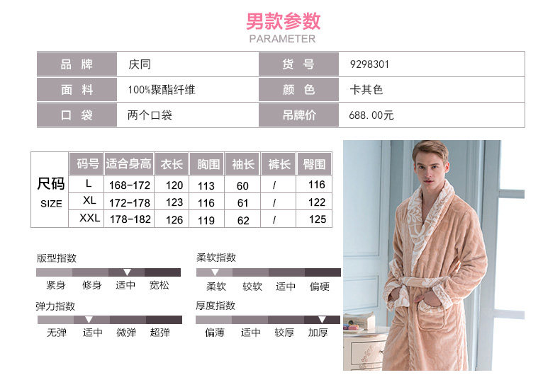 Peignoir jeunesse - Ref 591412 Image 10