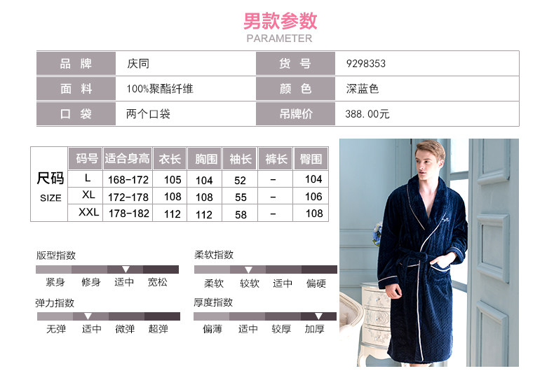 Peignoir jeunesse - Ref 602806 Image 8