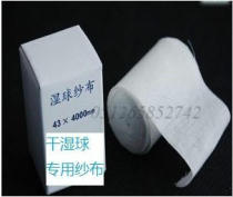 Promotional weather gauze wet ball gauze constant temperature and humidity machine special wet ball gauze laboratory gauze