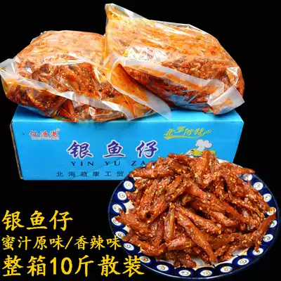 Xianyuyu Port Spicy Silver Fish Honey Spicy Spicy Spice Dried White Fish 10 Jin Whole Crate of Bulk 7 Provinces