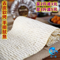 Carbon Baking Organ sheet Shredded Squid squid Squid Squid Squid Strips Cream Sweet White white Lara sheet 500 gr