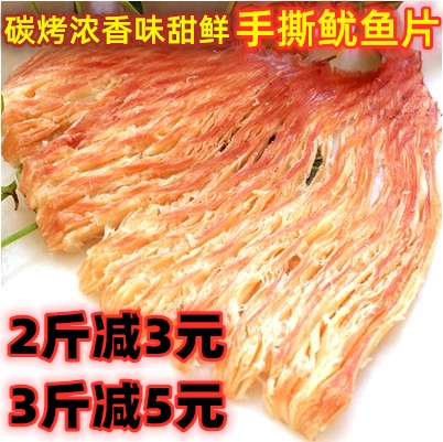 Carbon Grill ripping squid Fish Silk Organ Sheet Charcoal Grilled Ink Fish Strips Grilled Silk Sweet Fresh Spicy Ink Fish 500 gr