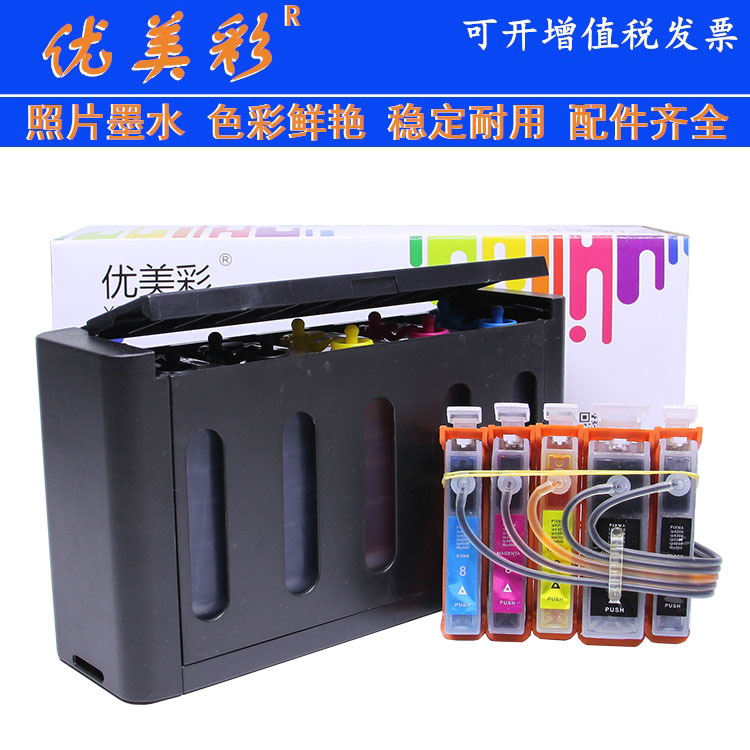 Áp dụng Hệ thống cung cấp hộp mực máy in Canon IP4200 IP4300 IP4500 MP530 MP610 - Phụ kiện máy in linh kiện máy in offset