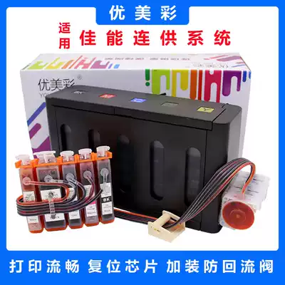 Suitable for Canon 820 821 ink cartridge IP4680 4760 4700 printer IP3680 anti-reflow continuous ink supply system