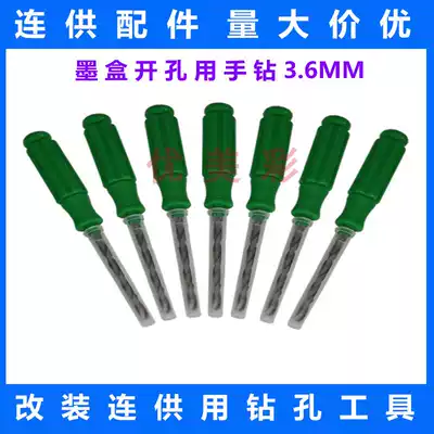 Applicable to Canon HP ink cartridge filling tool drill reamer drill drilling tool