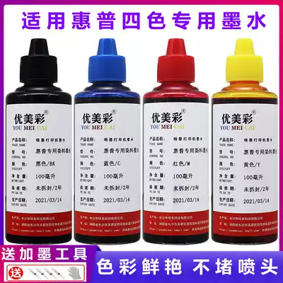Beautiful color Suitable for HP7110 7510 7610 7612 Printer 932 933 ink cartridge Dye ink