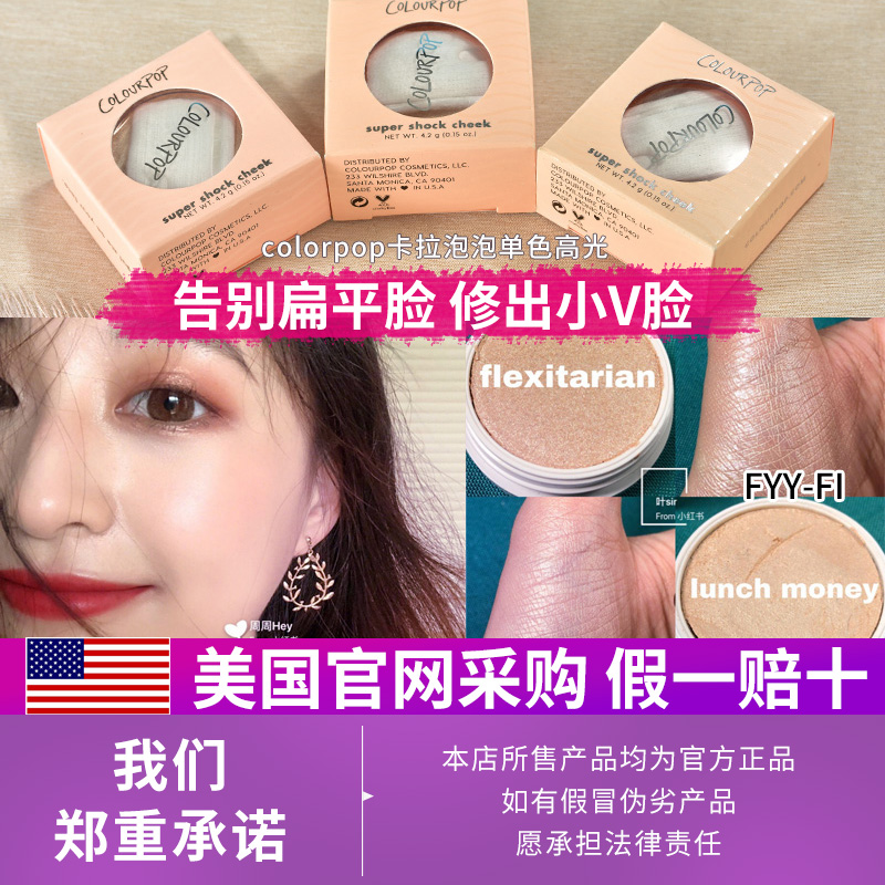 Ginger Affordable Alternative Colourpop High Light Caramela Bubble Earth Bean Puree Polarized High Light Flexibrian