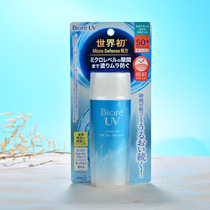 Japan Biore turquoise hydrating female military training sunscreen 90ml large bottle SPF50 UV protection
