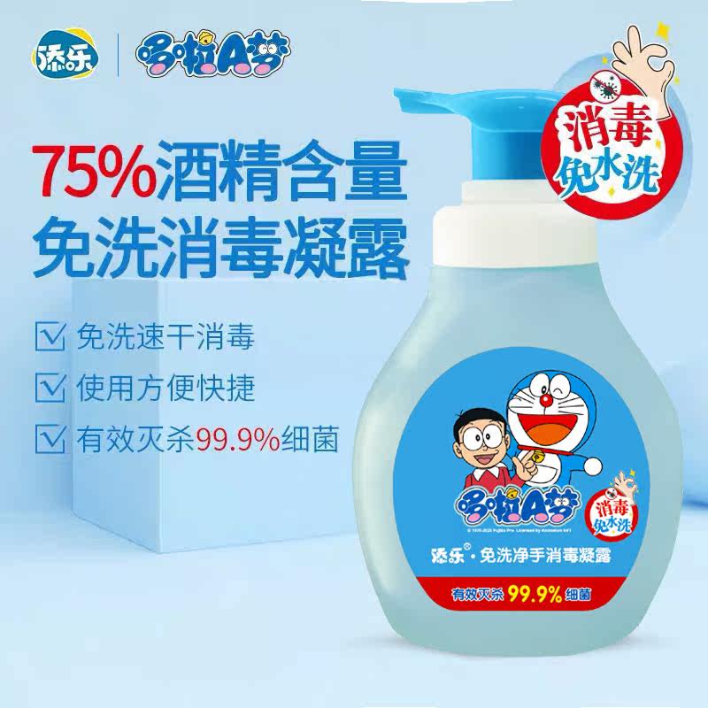 Add Lets to Doraemon A dream child free hand washing liquid baby disinfection and sterilization home condensation free of washing speed dry 360ml