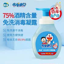 Tim Le Doraemon childrens disposable hand sanitizer baby disinfection and sterilization household condensation non-washing quick-drying 360ml