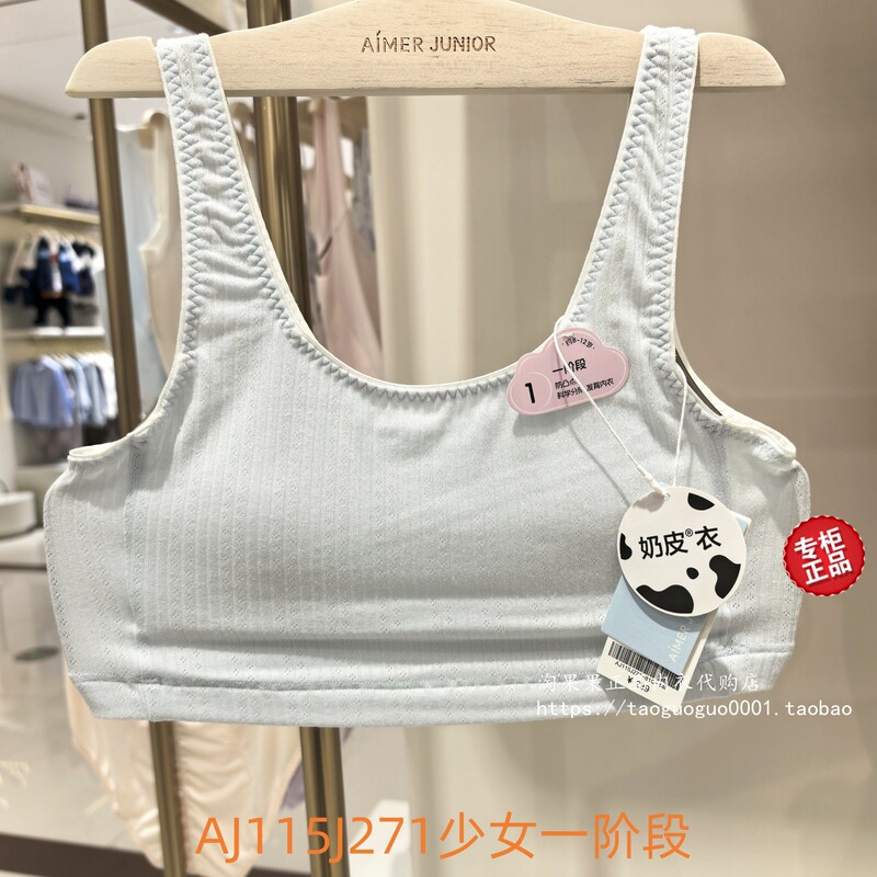 Aimer Kids Girls' First Stage Bra Aj115J271 Soft and Comfortable Vest Underwear