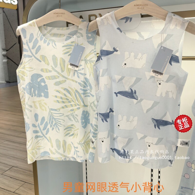 Aimer Kids Ak211M212 Boys' Mesh Breathable Vest Ak211M211 Sports Vest Non-Sweat-Inducing Underwear