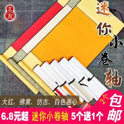 Yiyou Xuan paper Mini small painting axis blank scroll hanging painting Chinese painting brush calligraphy work paper Big Red Buddha yellow antique
