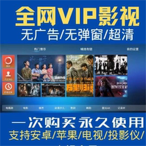Drama chasing artifact mobile phone universal film and television app Android computer member ios free to watch high-definition double speed permanent use